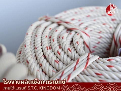 เชือกใยยักษ์คุณภาพสูง
